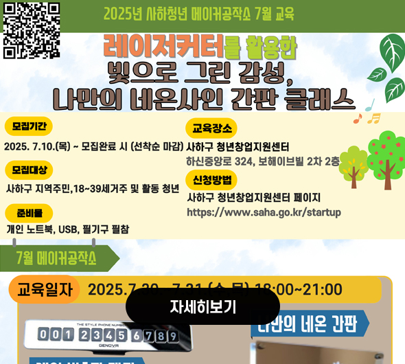 나만의 네온사인 간판 