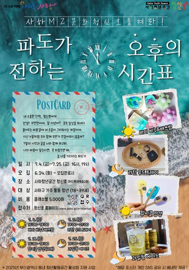 사하 MZ 문화청신호