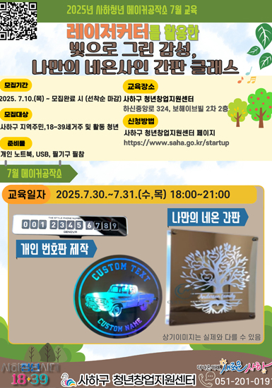 나만의 네온사인